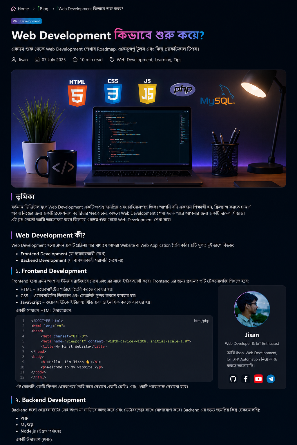 Web Development কীভাবে শুরু করবেন? একটি সম্পূর্ণ Beginner&amp;#039;s Guide