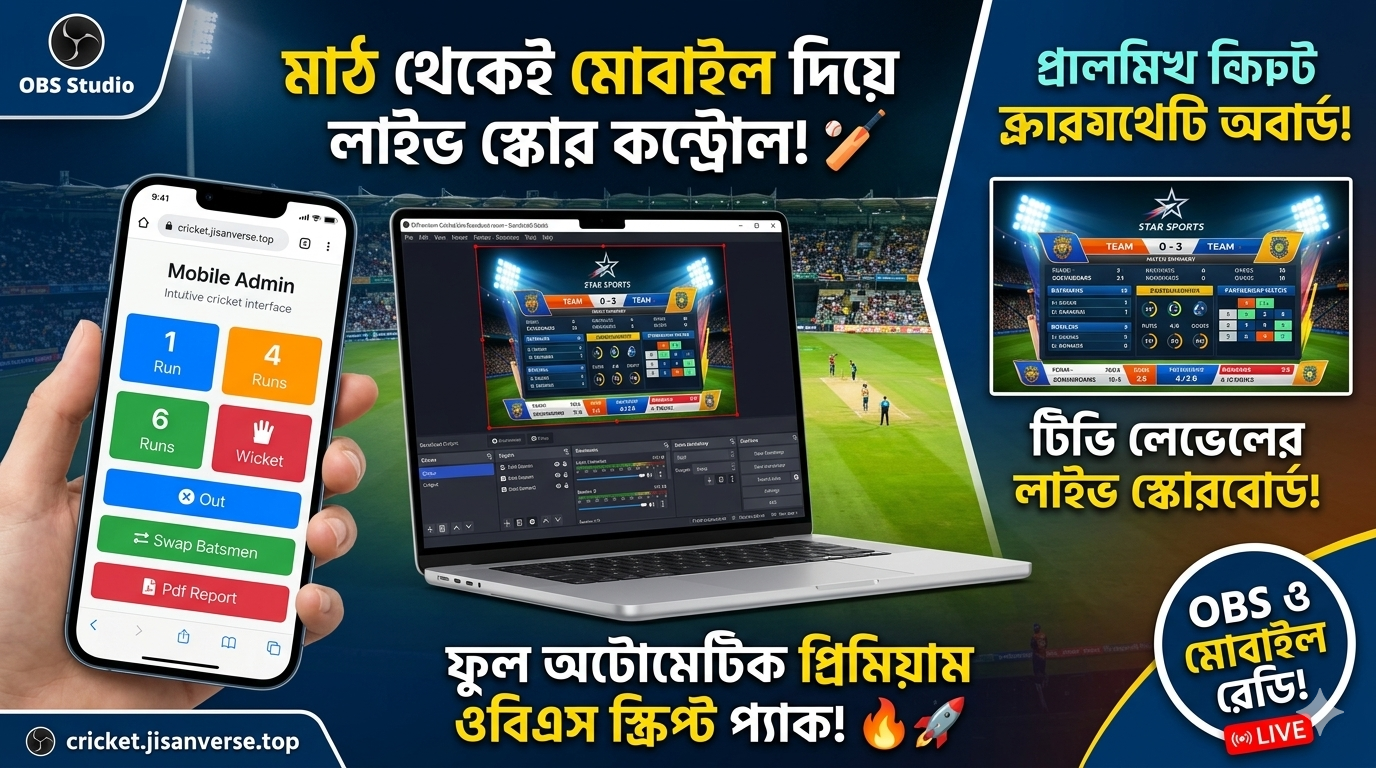 কেন আপনার লাইভ ব্রডকাস্টের জন্য Live Matrix-ই একমাত্র;পারফেক্ট অপশন